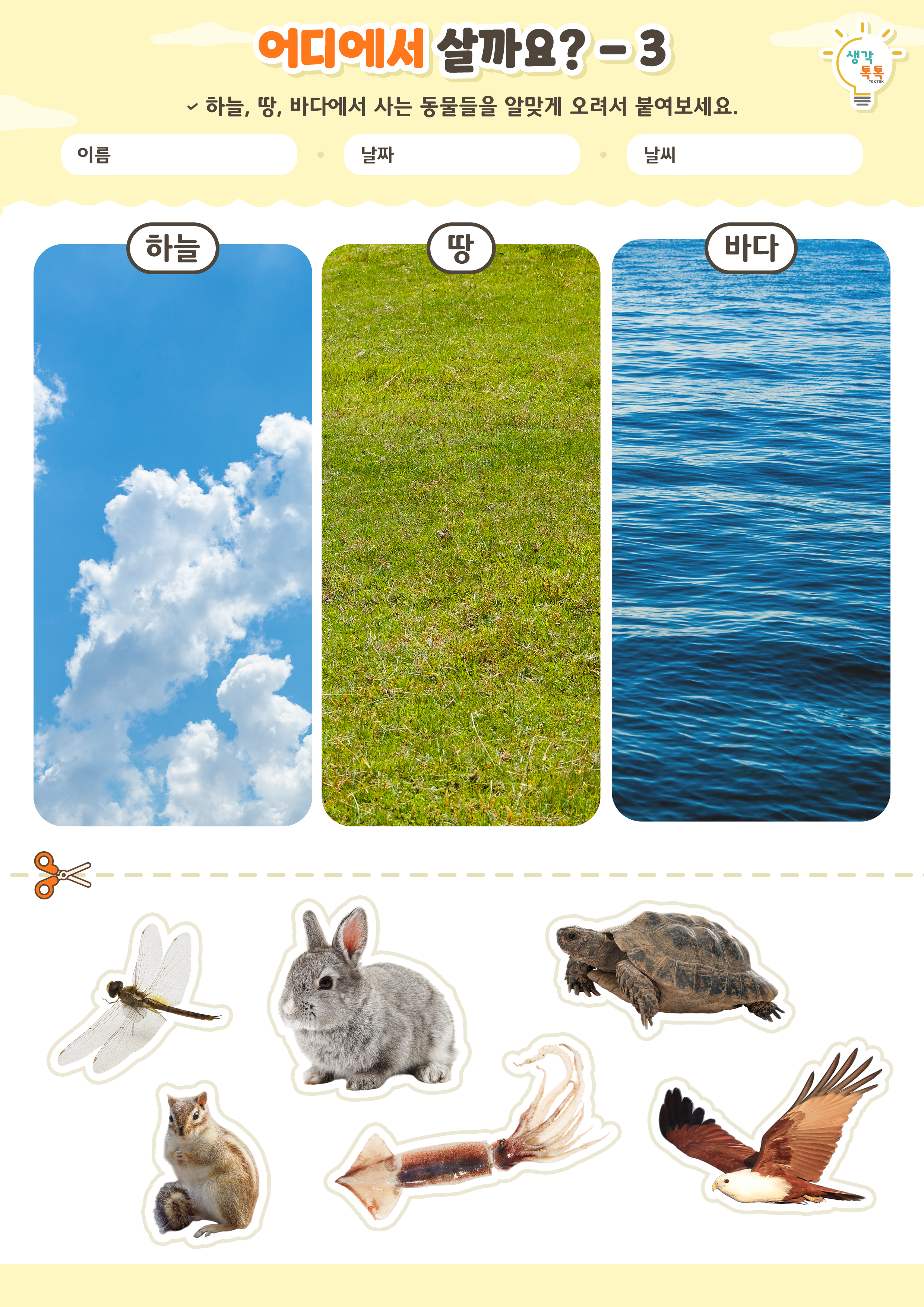 나의 가족 소개하기 활동지